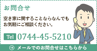 お問合せ